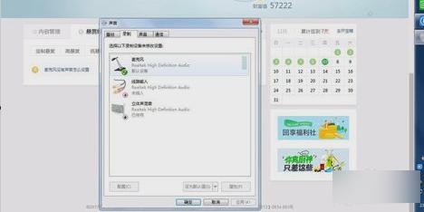 怎么解决麦克风没有声音