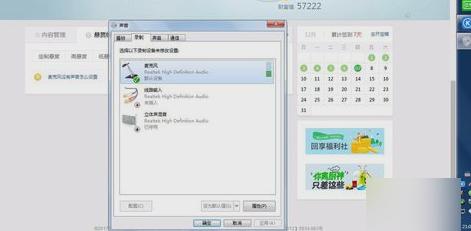 怎么解决麦克风没有声音