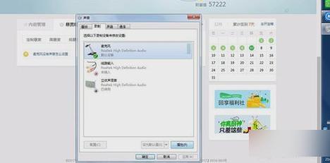 怎么解决麦克风没有声音