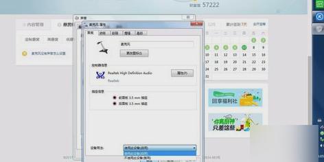 怎么解决麦克风没有声音