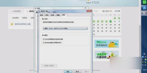 怎么解决麦克风没有声音