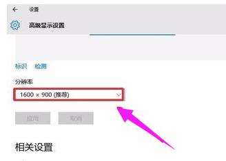 电脑屏幕分辨率,小编教你电脑屏幕分辨率怎么调节