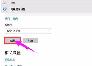 电脑屏幕分辨率,小编教你电脑屏幕分辨率怎么调节