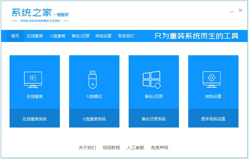 图文演示惠普zbook装win7系统教程