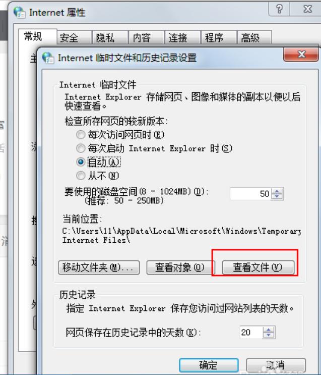 缓存文件在哪,小编教你网页视频缓存文件在哪