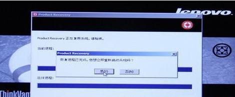笔记本一键还原,小编教你联想笔记本怎么一键还原