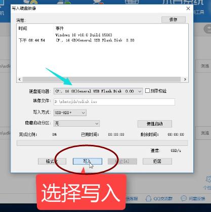小编教你win8系统安装
