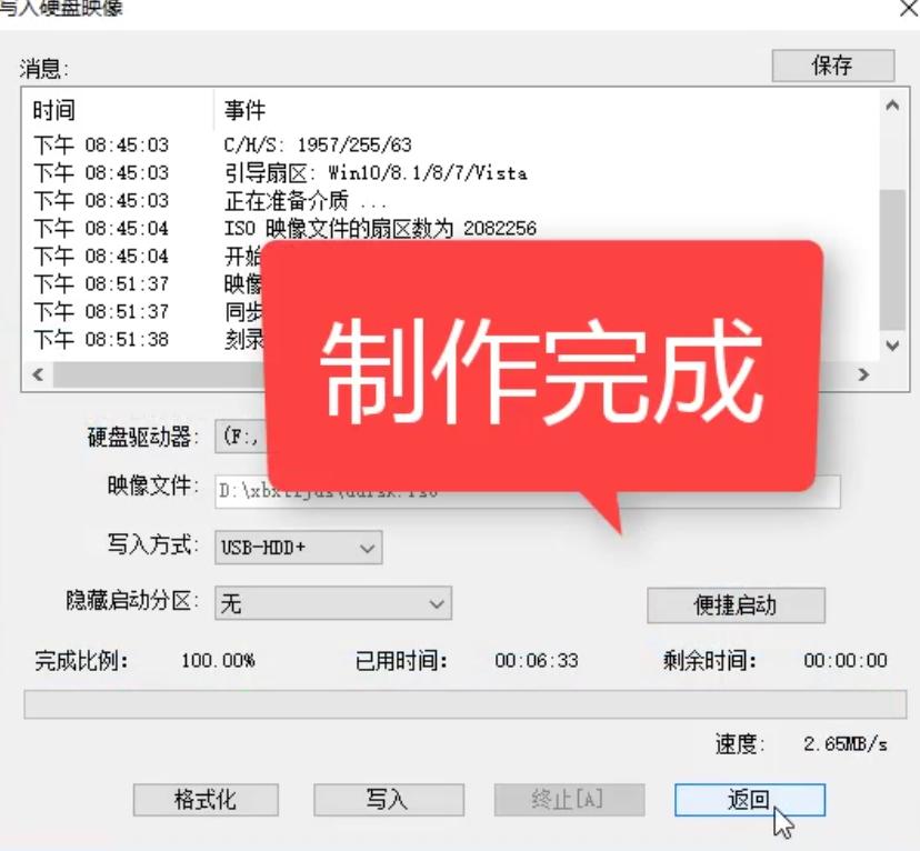 小编教你win8系统安装