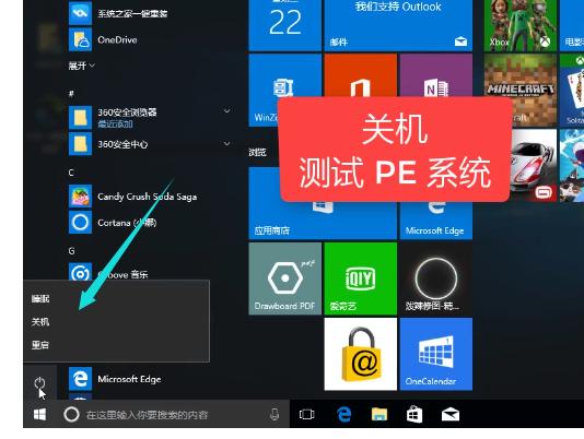 小编教你win8系统安装