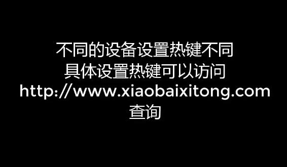 小编教你win8系统安装