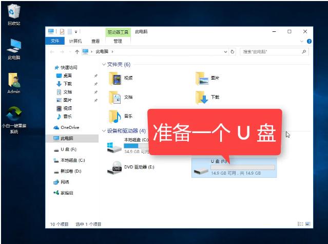 小编教你win8系统安装