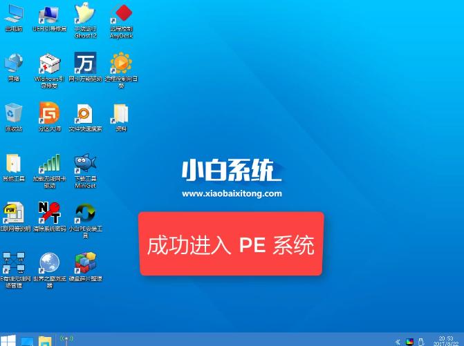 小编教你win8系统安装