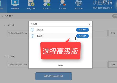 小编教你win8系统安装