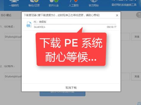 小编教你win8系统安装