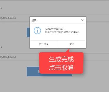 小编教你win8系统安装