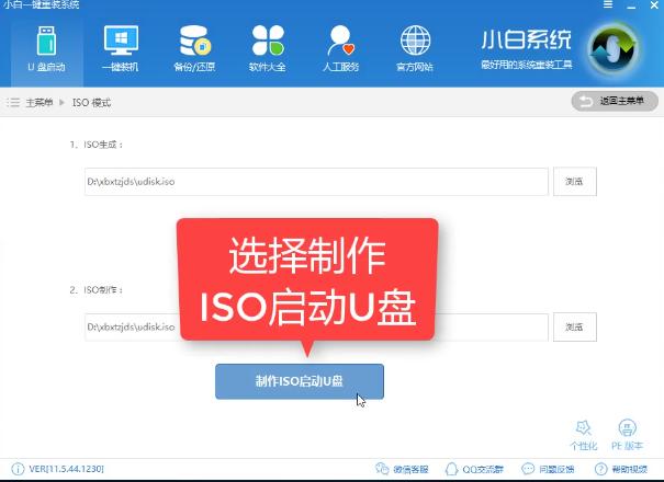 小编教你win8系统安装