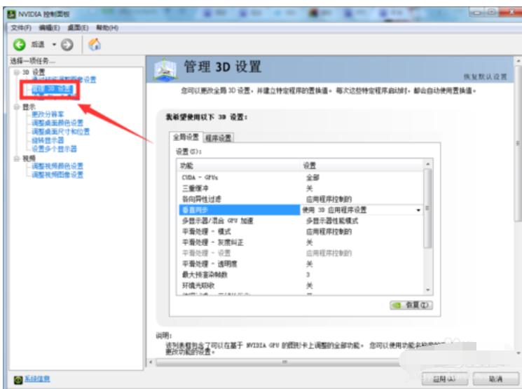cffps低如何解决 教你cffps低解决方法