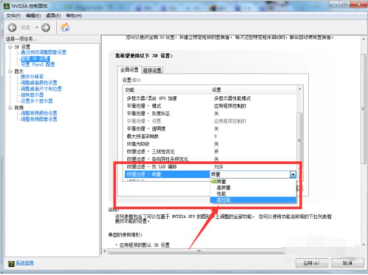 cffps低如何解决 教你cffps低解决方法