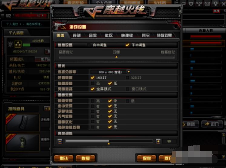cffps低如何解决 教你cffps低解决方法