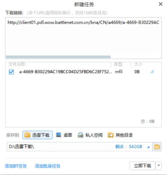win10战网安装好像出错了怎么办
