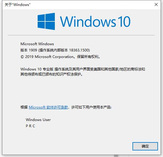 教你如何查看电脑系统版本