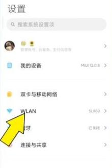 小编教你如何查看自家wifi密码