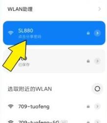 小编教你如何查看自家wifi密码