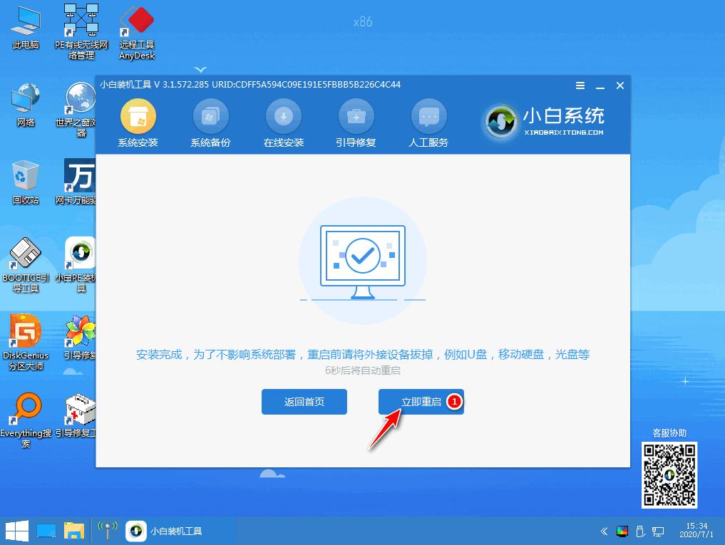 小白重装系统软件的使用教程