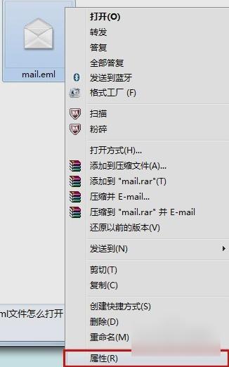 eml文件,小编教你eml文件要怎么打开