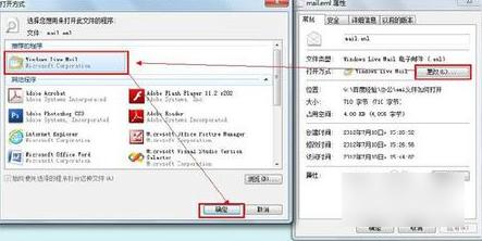 eml文件,小编教你eml文件要怎么打开