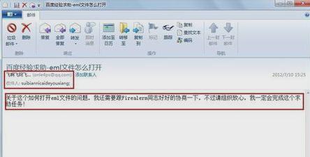 eml文件,小编教你eml文件要怎么打开