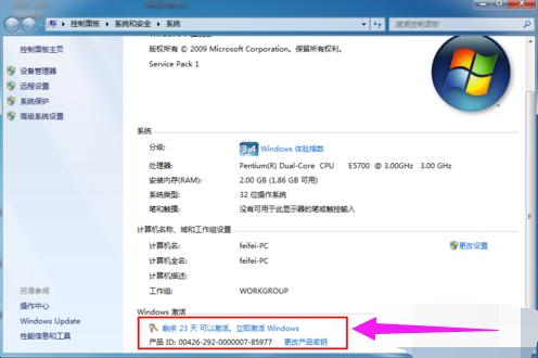 0XC004F061,小编教你如何修复Win7输入序列号后出现错误代码：0XC004F061