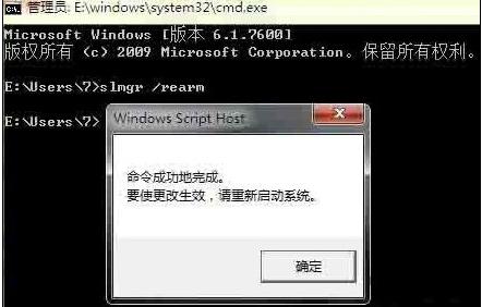 0XC004F061,小编教你如何修复Win7输入序列号后出现错误代码：0XC004F061