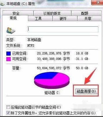 怎么清理电脑内存 解答电脑内存清理方法