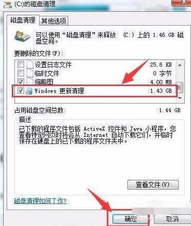 怎么清理电脑内存 解答电脑内存清理方法