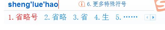 省略号怎么打,小编教你word中省略号怎么打