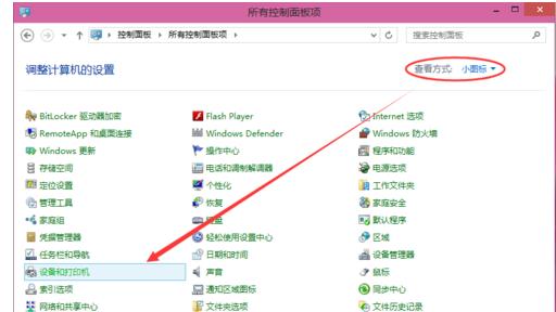 如何共享打印机,小编教你怎样设置打印机共享