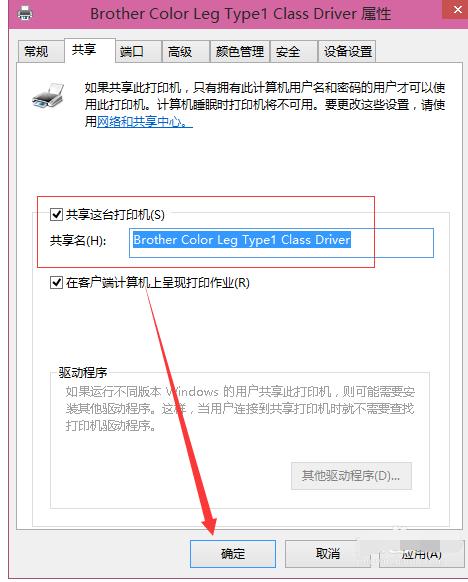 如何共享打印机,小编教你怎样设置打印机共享
