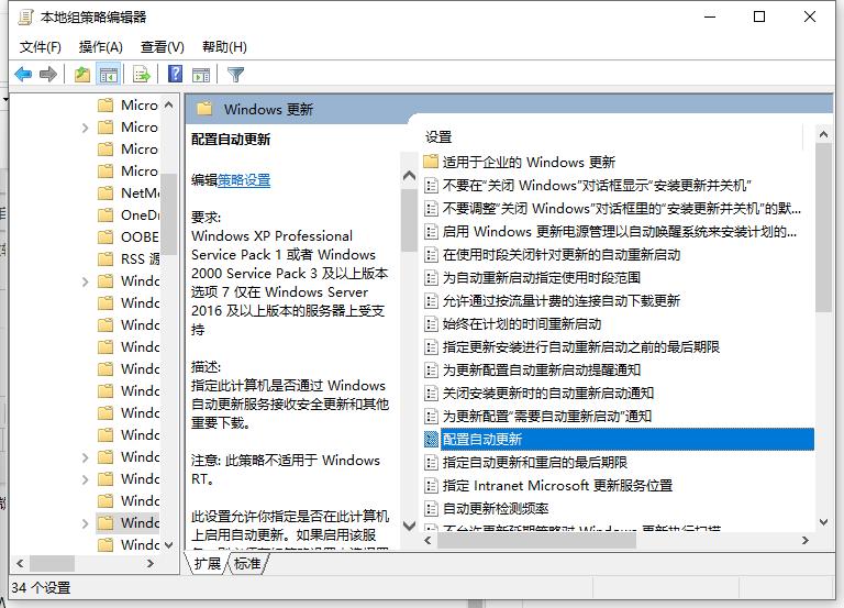 win10自动更新怎么关闭的具体步骤