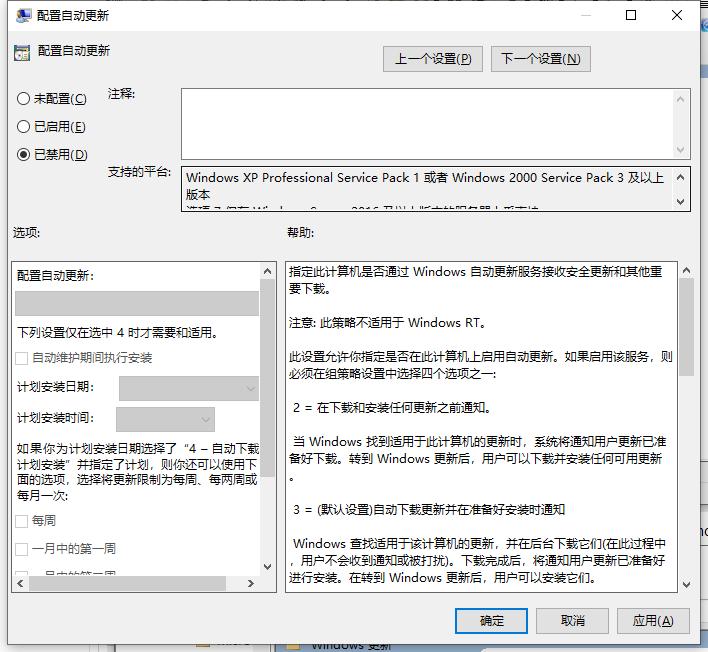 win10自动更新怎么关闭的具体步骤
