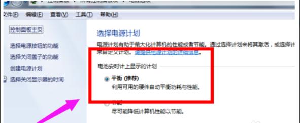 最全面如何调节笔记本屏幕亮度