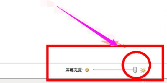 最全面如何调节笔记本屏幕亮度