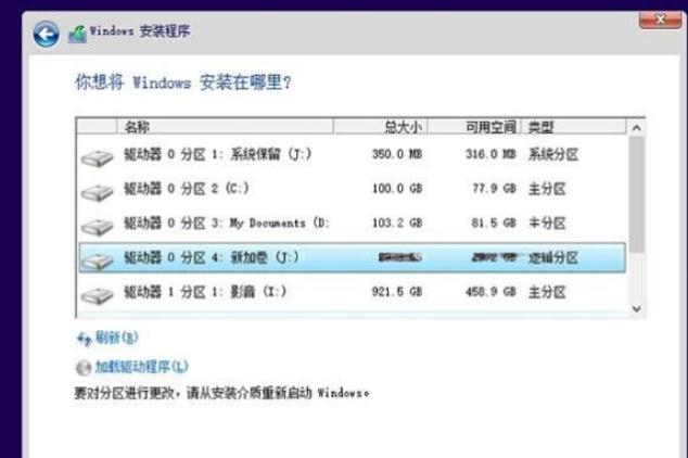 双系统如何安装的步骤教程