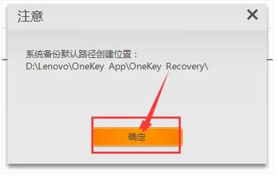 联想一键恢复,小编教你联想笔记本一键还原怎么操作