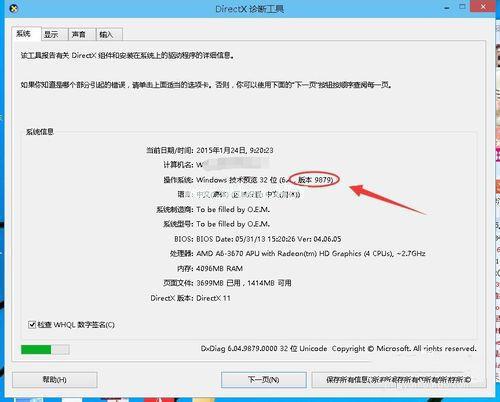 小编教你怎么查看Win10系统版本