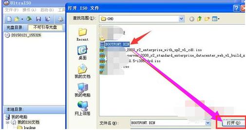 bin文件怎么打开 小编教你电脑打开bin文件的方法