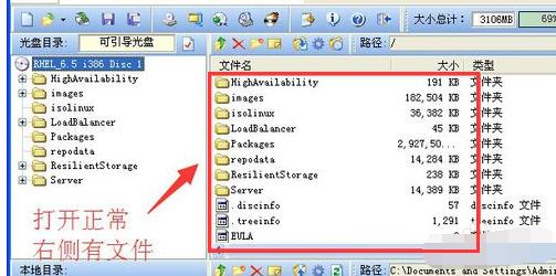bin文件怎么打开 小编教你电脑打开bin文件的方法