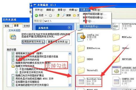 bin文件怎么打开 小编教你电脑打开bin文件的方法