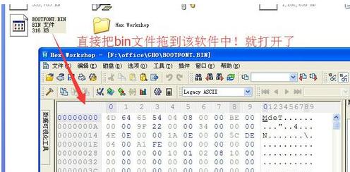 bin文件怎么打开 小编教你电脑打开bin文件的方法