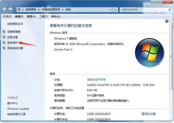 一键还原系统